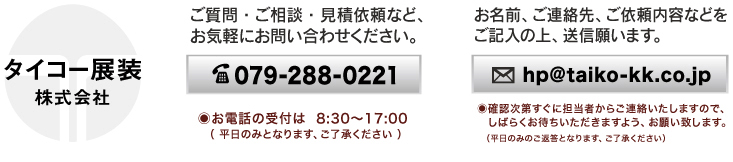 連絡先