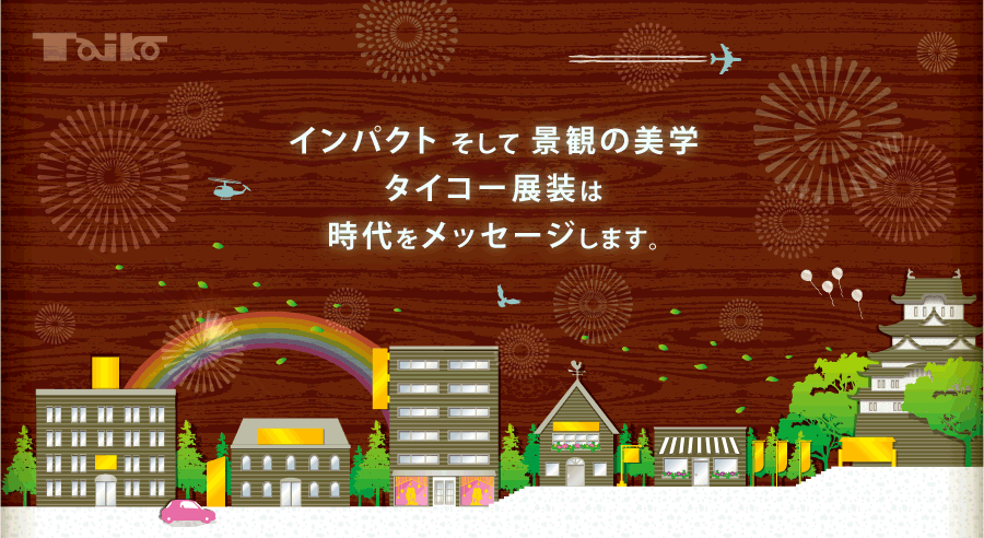 兵庫県姫路市城見町。