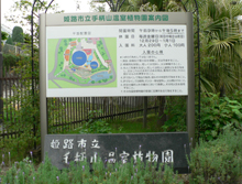 手柄山温室植物園