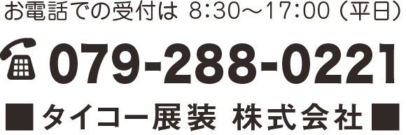 電話番号